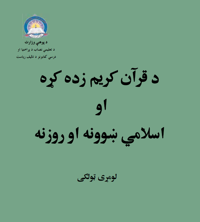 Islam